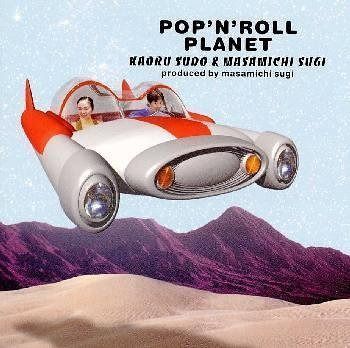 【CD】ポップンロール・プラネット