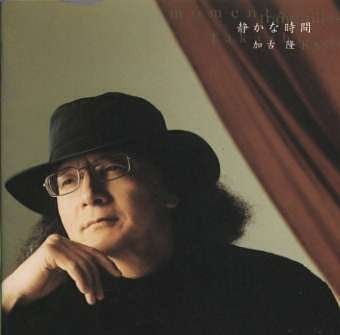 【CD】静かな時間