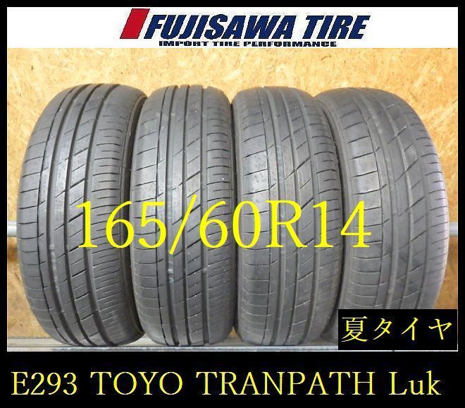 【E293】E◆送料無料◆2024年製造 約8.5部山◆TOYO TRANPATH Luk◆165/60R14◆4本 26103052
