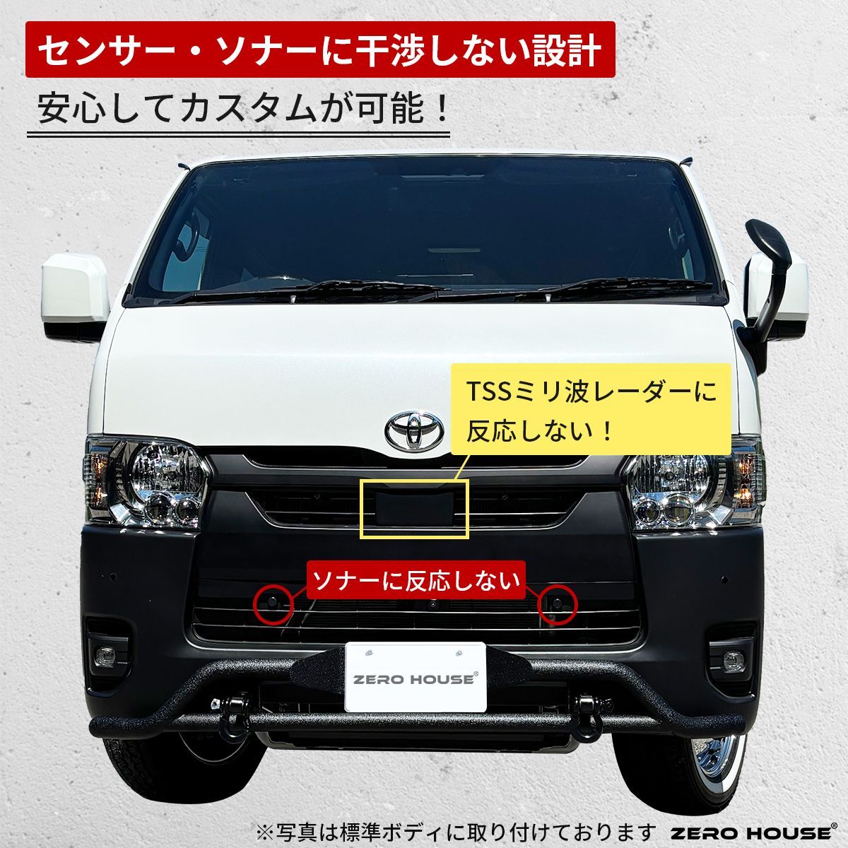 車検対応 ハイエース 200系 バンパーガード フロント バンパー グリル 