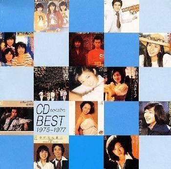 【CD】1975～1977 CD選書ベスト 4,257円