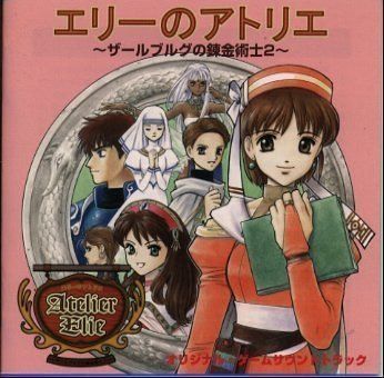 【CD】エリーのアトリエ～ザールブルグの錬金術士2 ― オリジナル・ゲームサウンドトラック