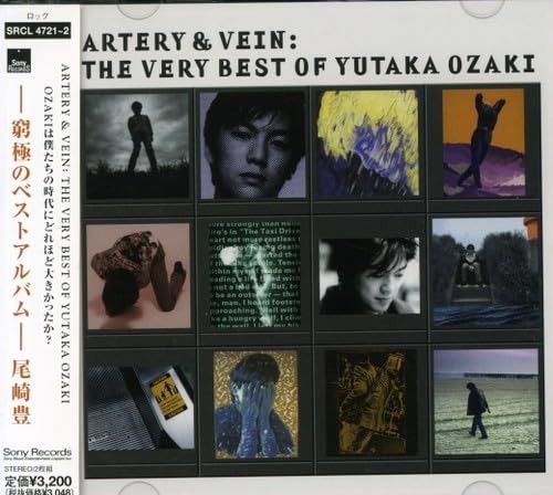 【CD】「ARTERY&VEIN」THE VERY BEST OF YUTAKA OZAKI - 尾崎豊
