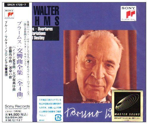 【CD】ブラームス交響曲全集