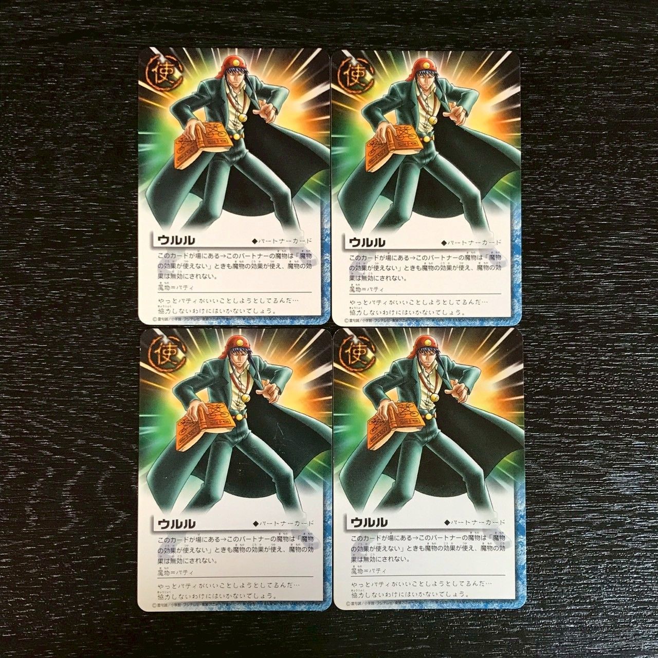 P-088 ウルル 金色のガッシュベル!! THE CARD BATTLE ザ カード バトル