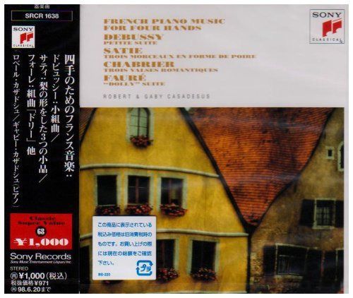 【CD】四手のためのフランス音楽