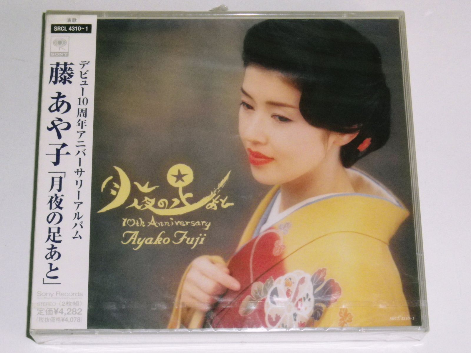 【CD】月夜の足あと 4,571円