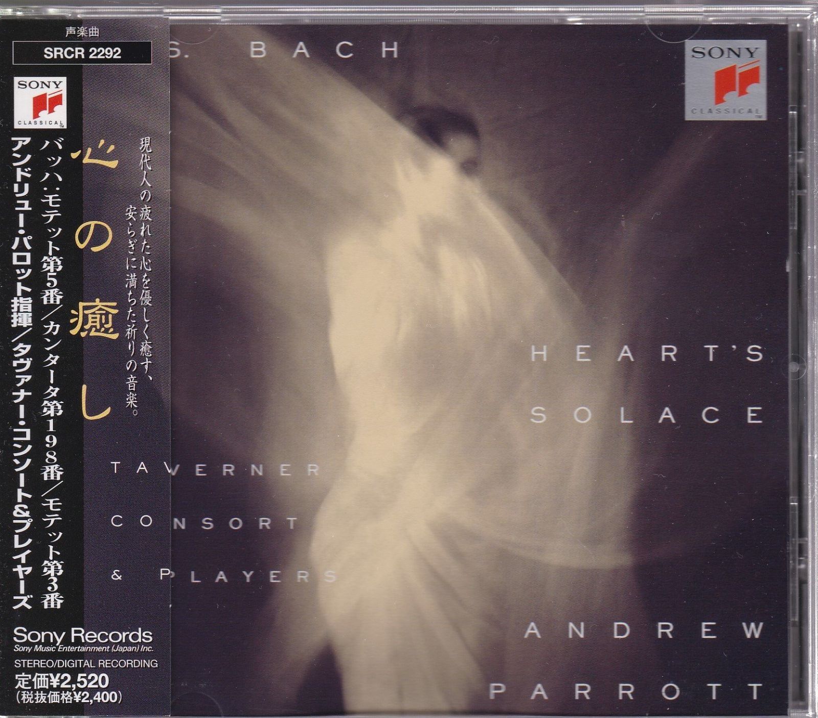 【CD】心の癒し