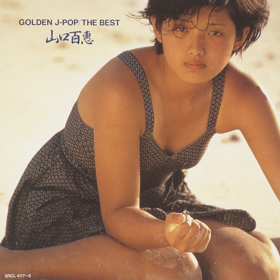 【CD】GOLDEN J-POP/THE BEST 山口百恵