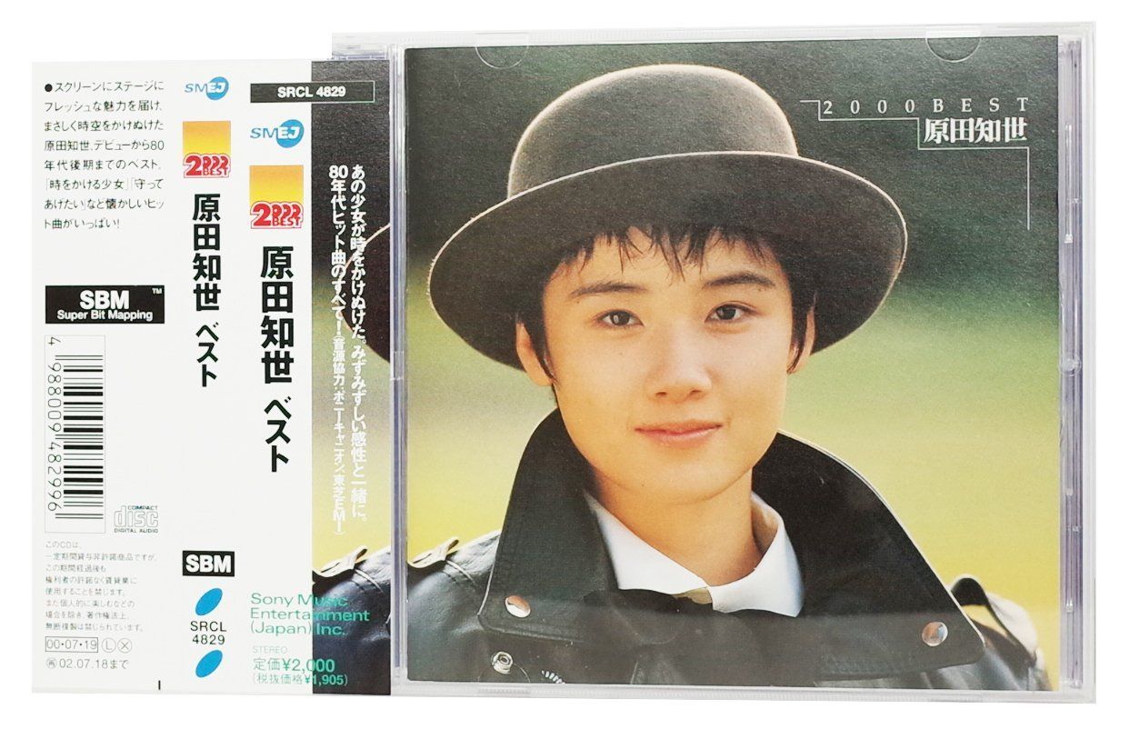 【CD】原田知世 2000 ベスト