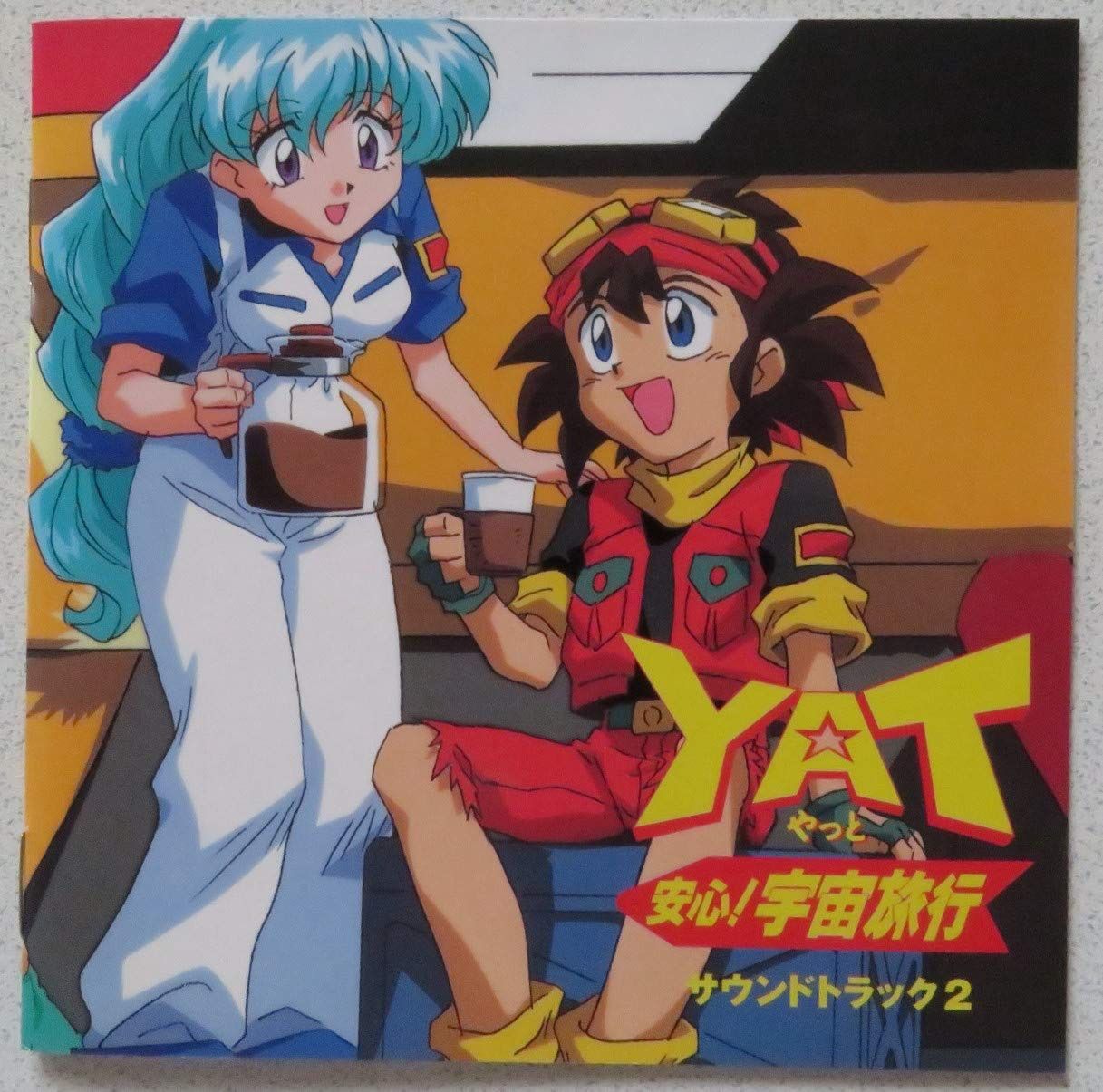 【CD】YAT安心!宇宙旅行(2)