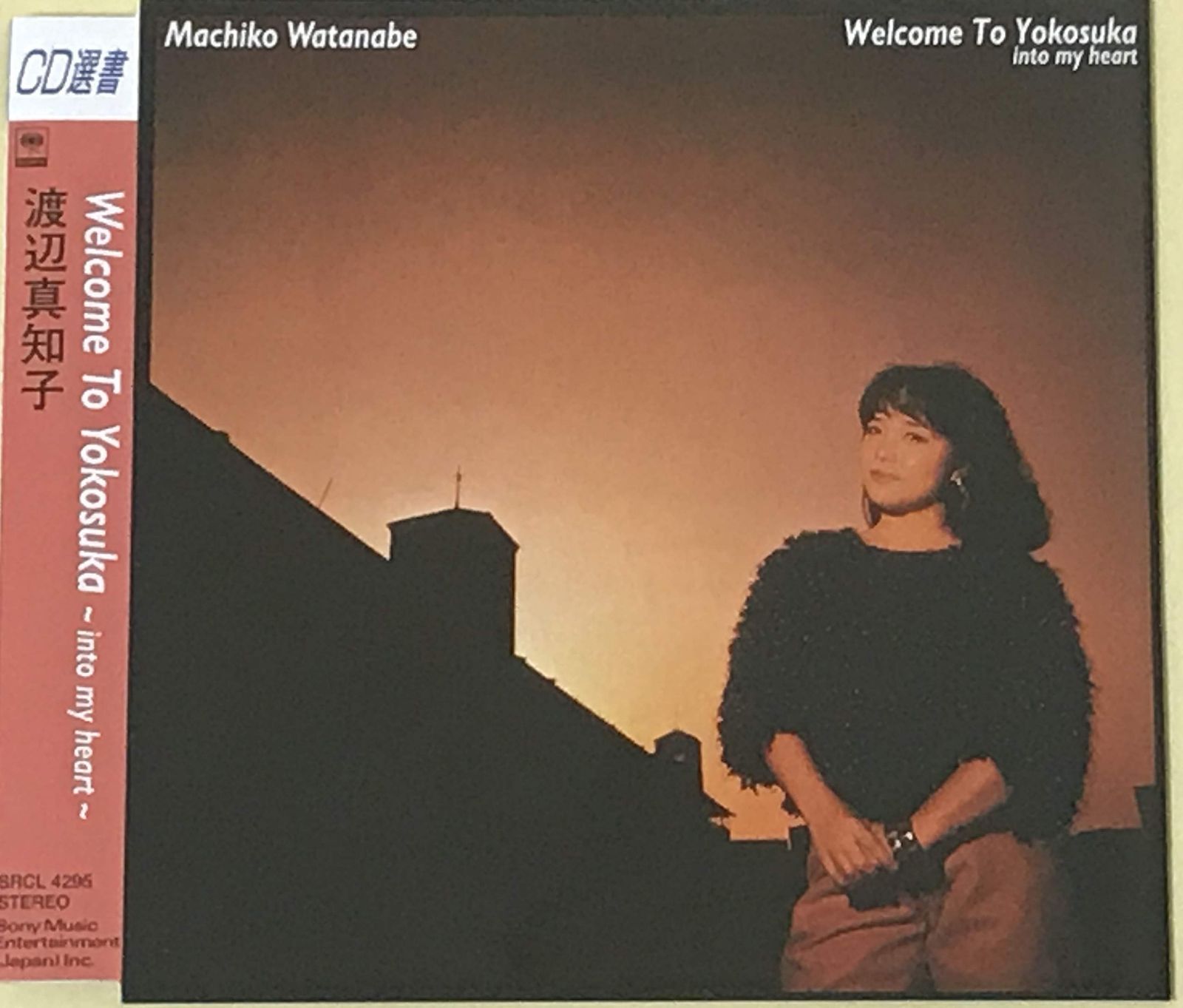 【CD】Welcome To Yokosuka~into my heart