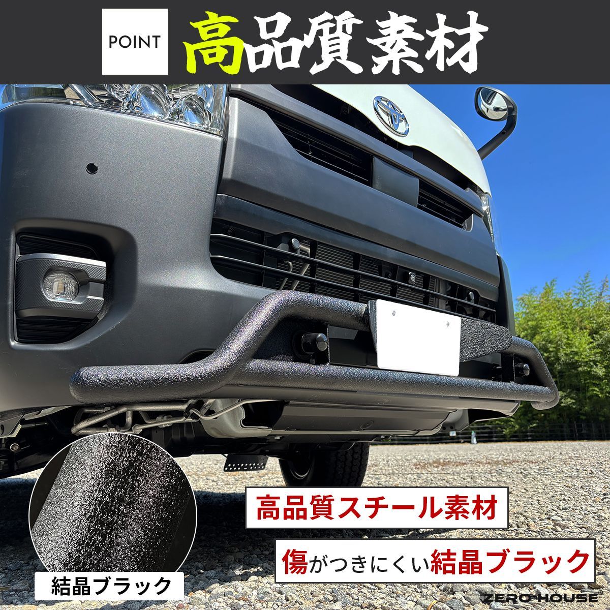 車検対応 ハイエース 200系 バンパーガード フロント バンパー グリル 