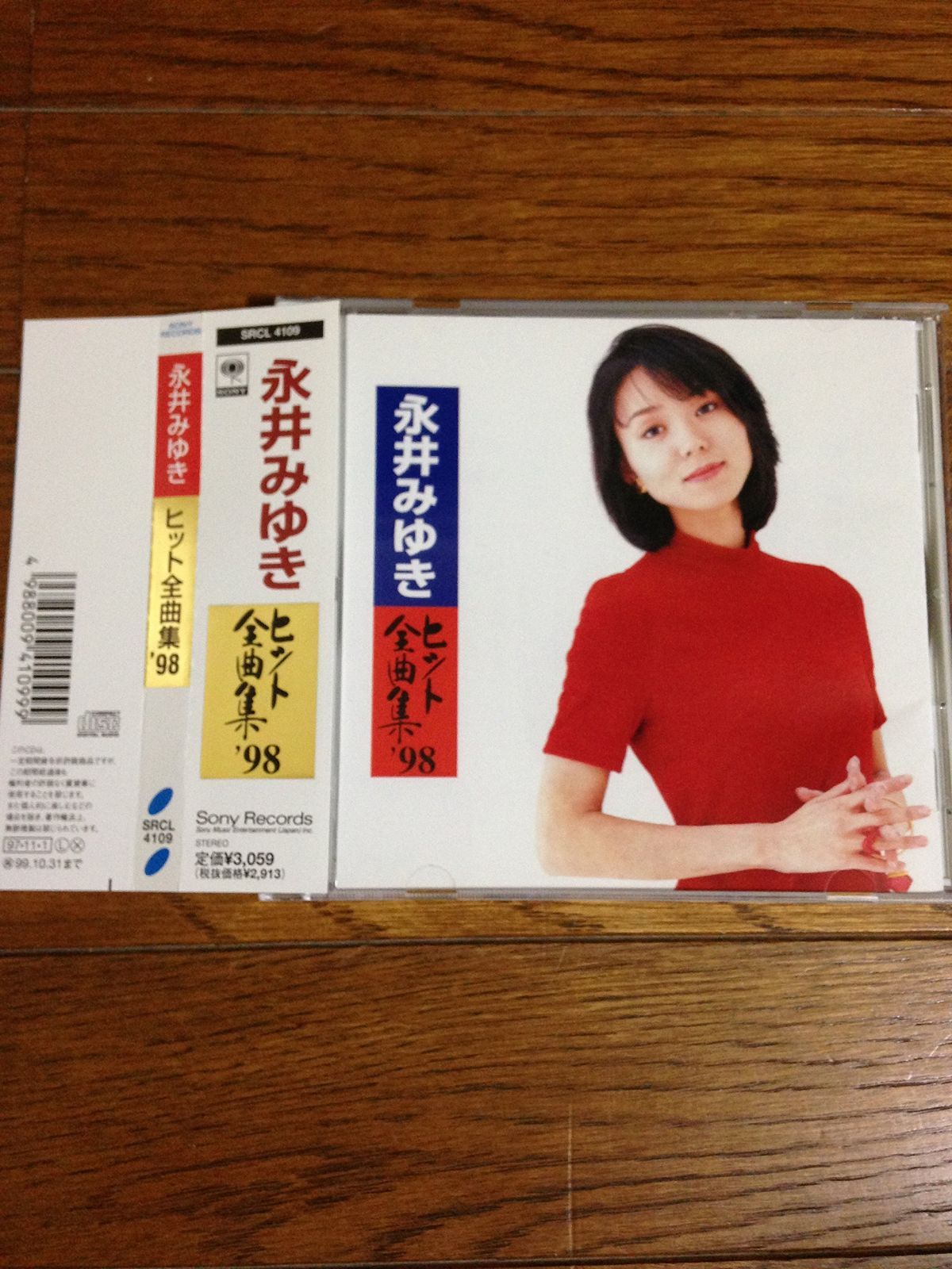 【CD】ヒット全曲集’98