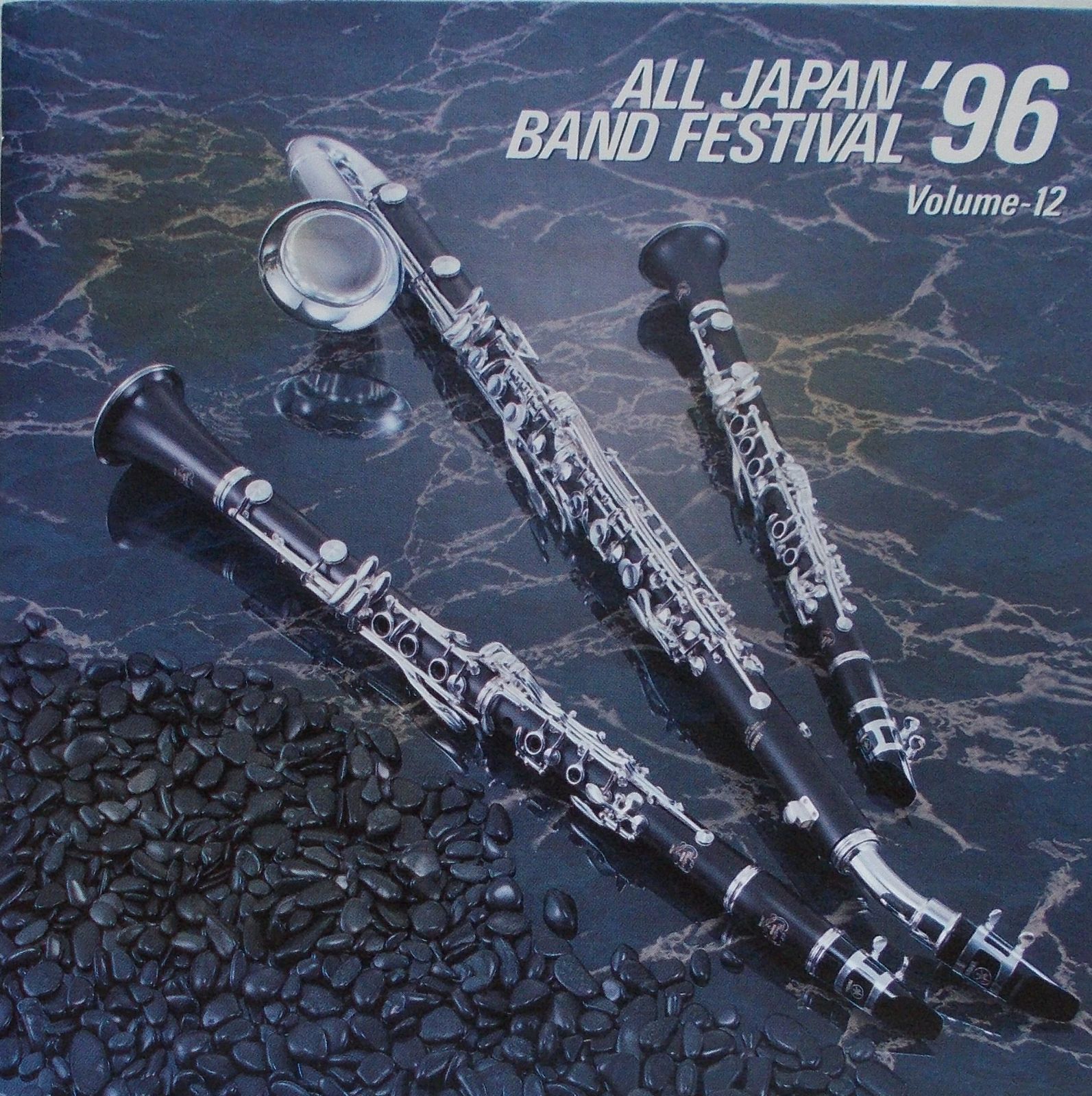 【CD】日本の吹奏楽’96(12)一般