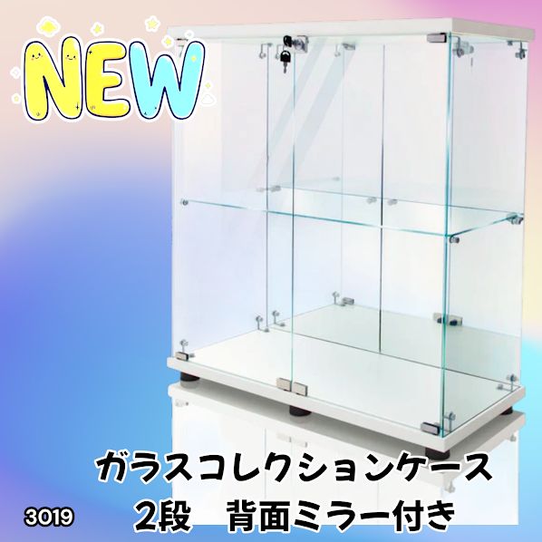 #3019 ショーケース ガラスケース 背面ミラー付き 2段 両扉タイプ ホワイト 白色 鍵付き コレクションケース フィギュア 棚 ショーケース キャビネット 大型 ※一部地域離島別途配送料有
