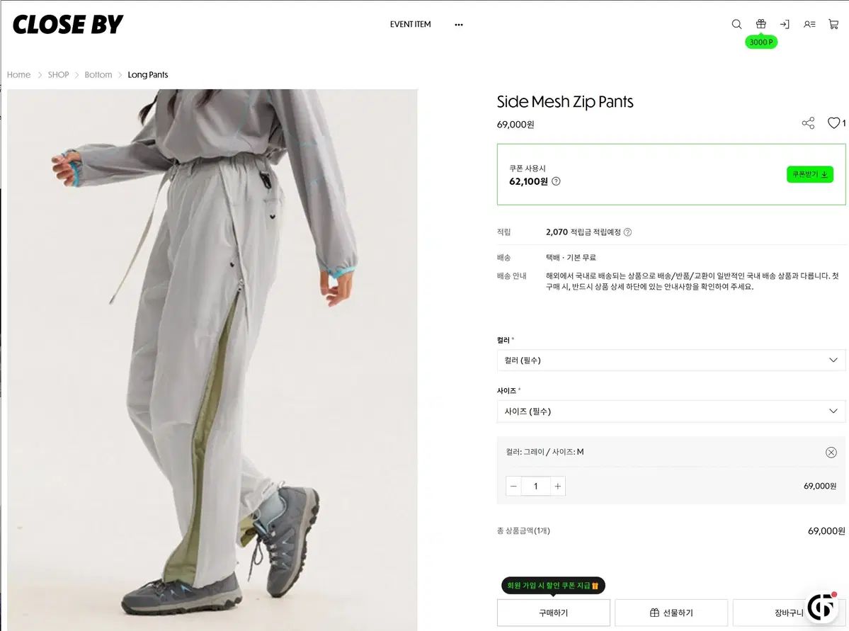 クローズバイ サイドメッシュパンツ Mサイズ
