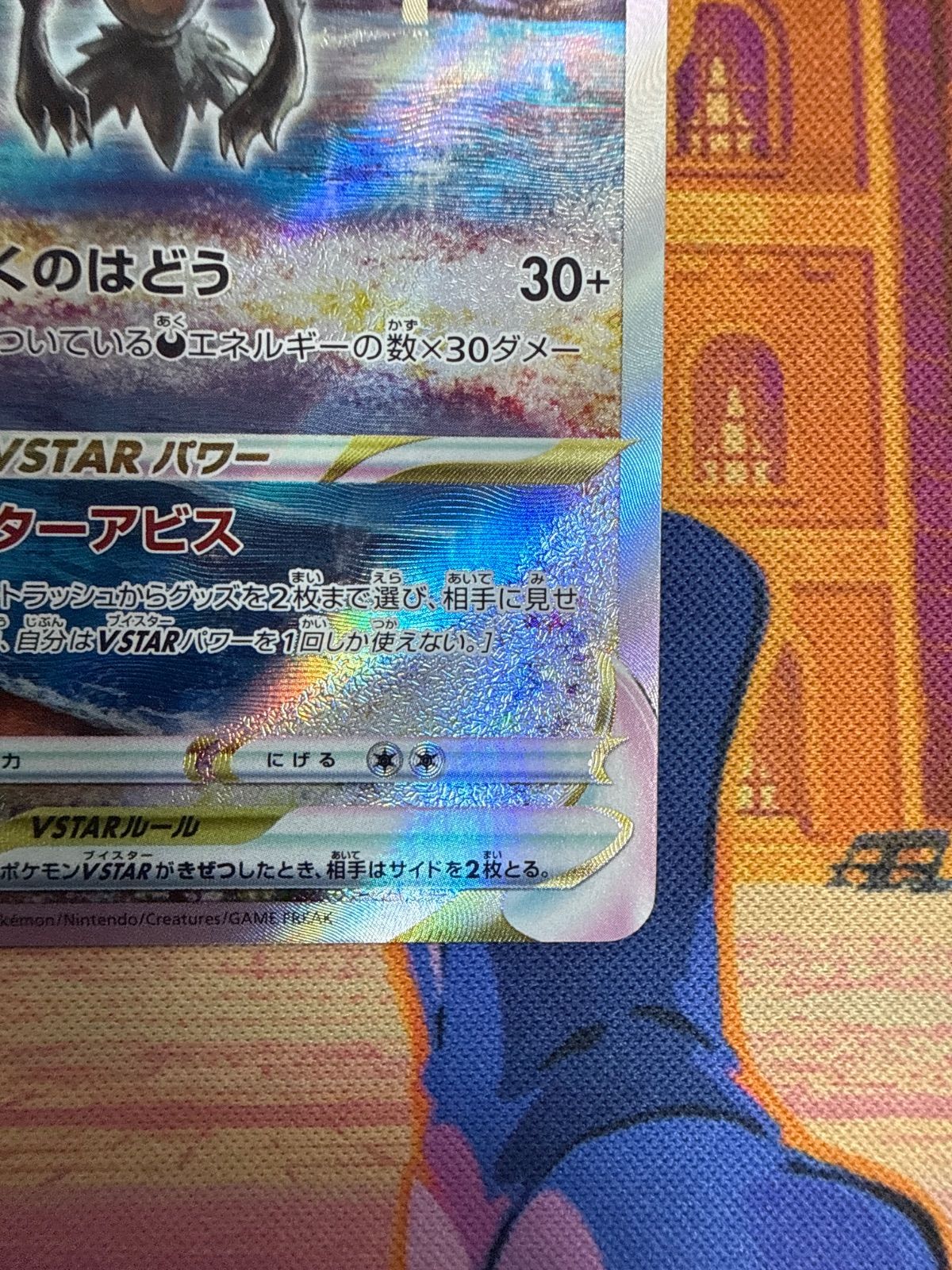 SAR 228⁄172 ダークライVSTAR S12a VSTAR s12a Darkrai VSTAR 