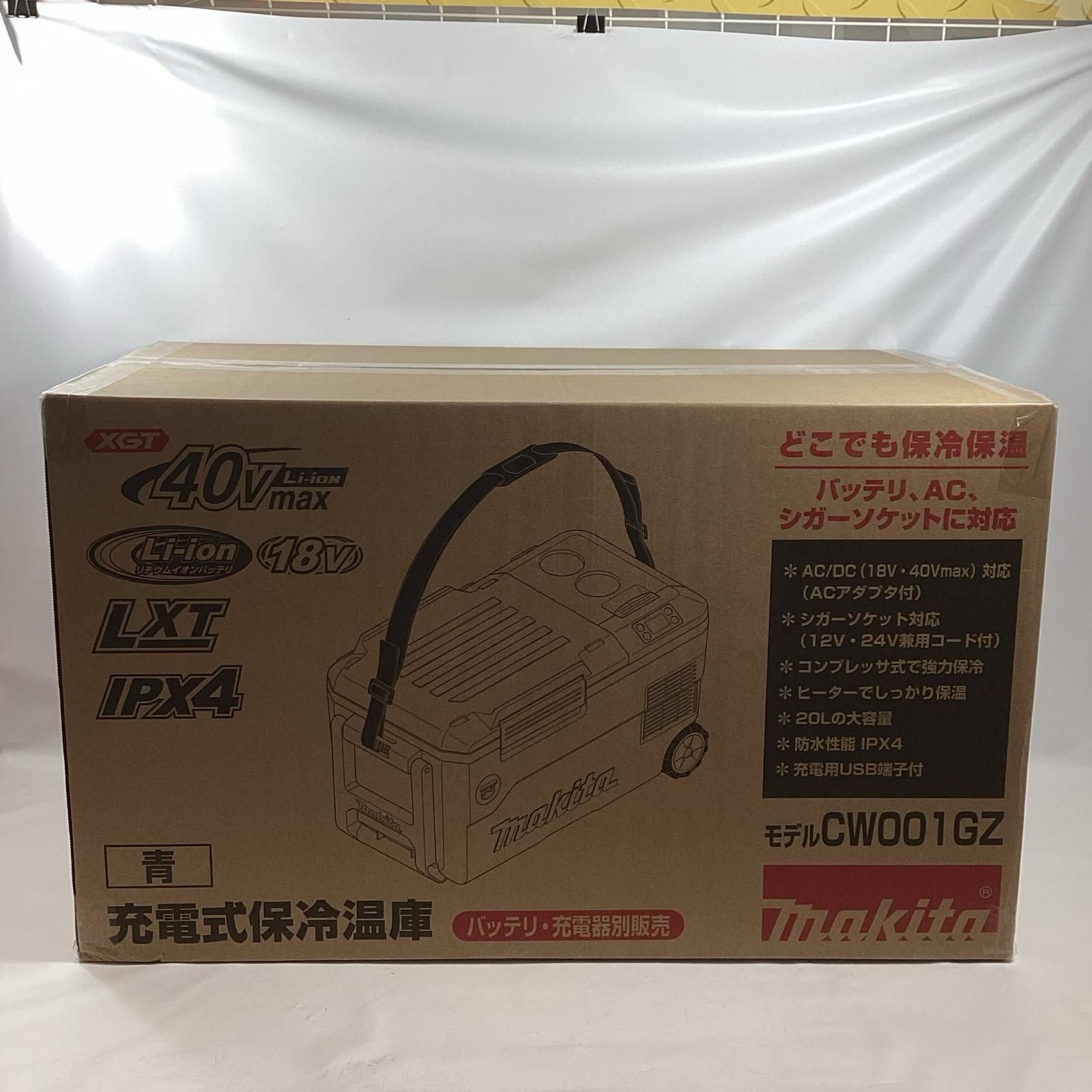 MAKITA マキタ 充電式保冷温庫 CW001GZ 40ｖ