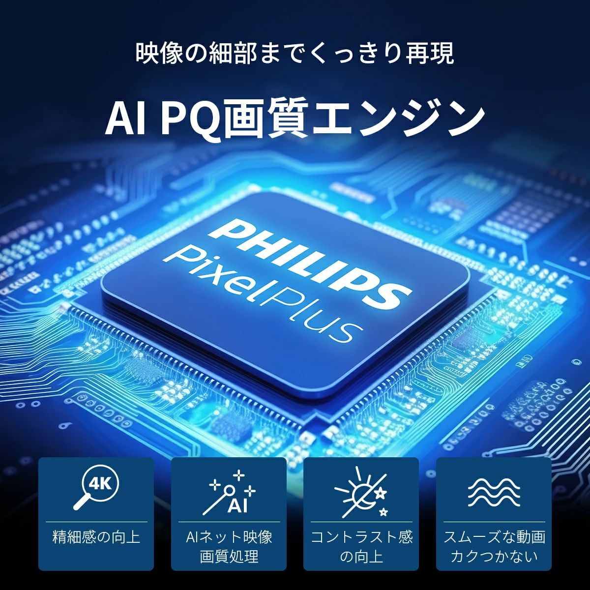 Philips テレビ 43型 ブルーライトカット チューナーレス 4K モニター
