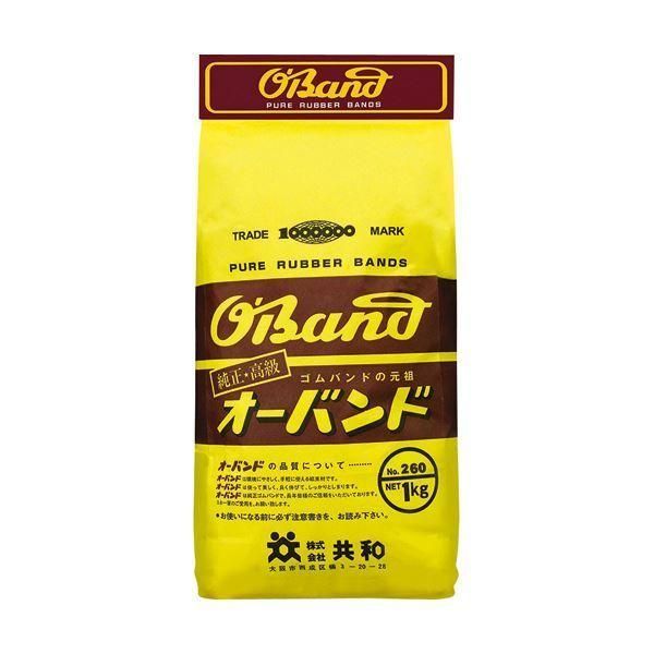 (まとめ)共和 オーバンド #260 内径63.5mm 1kg入 GK-106 1袋 〔×3セット〕