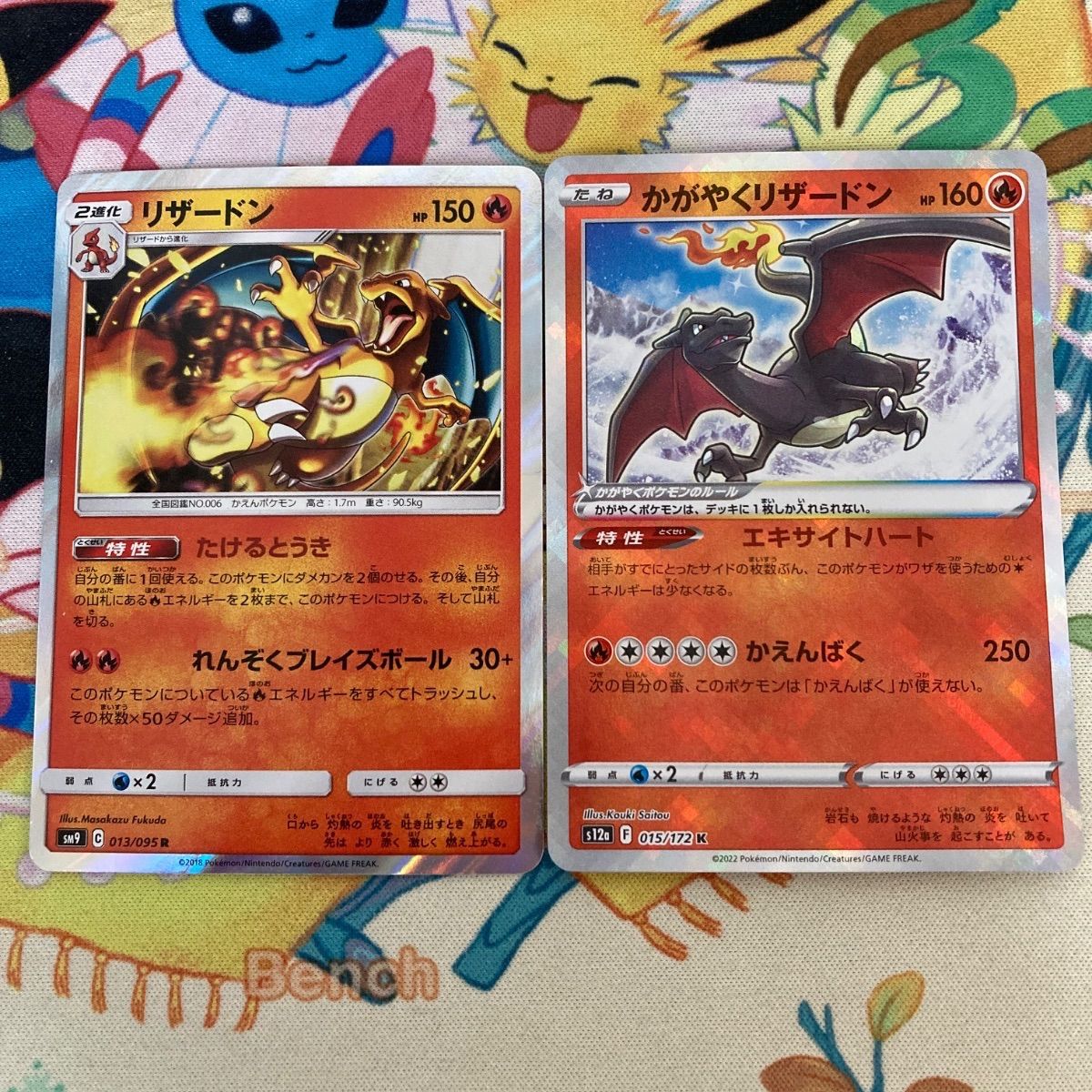 高騰中　かがやくリザードン１０枚セット　ポケモンカード Yahoo!オークション 「かがやくリザードン」の落札相場・落札価格 - カードダスその他