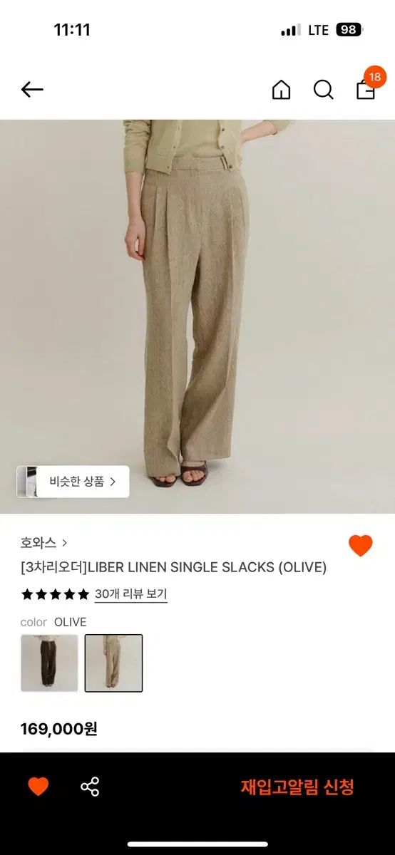 ホワス リネンスラックス ミディアム