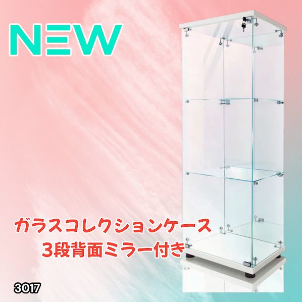 #3017 ショーケース ガラスケース 背面ミラー付き 3段 片扉タイプ ホワイト 白色 鍵付き 125.7cm コレクション フィギュア 棚 キャビネット 大型 ※一部地域離島別途配送料有 15,540円