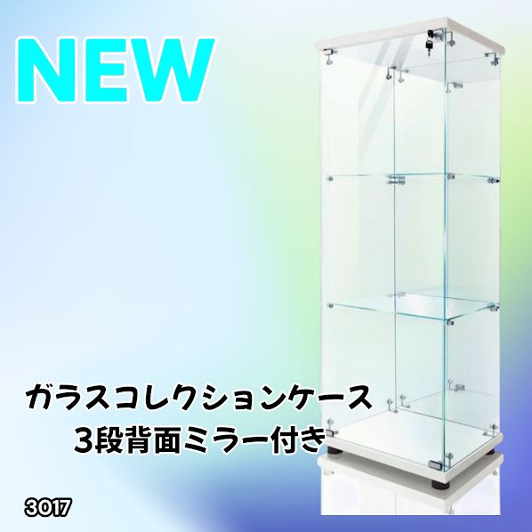 #3017 ショーケース ガラスケース 背面ミラー付き 3段 片扉タイプ ホワイト 白色 鍵付き 125.7cm コレクション フィギュア 棚 キャビネット 大型 ※一部地域離島別途配送料有