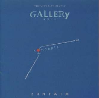 【CD】The Very Best of OGR: GALLERy ?オブジェ?