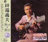 【CD】ベスト~昭和三代記~