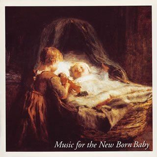 【CD】ゼロ歳児の音楽 ― 生まれて初めての音楽