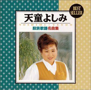 【CD】股旅歌謡名曲集