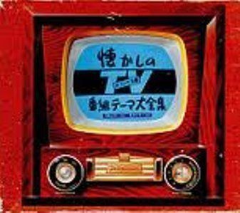 【CD】懐かしのTV番組テーマ大全集