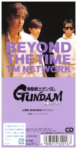 【CD】Beyond The Time~メビウスの宇宙を越えて~