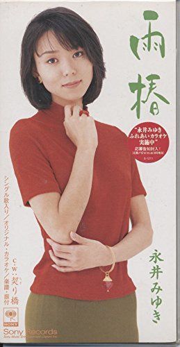 【CD】雨椿