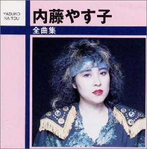 【CD】全曲集 7,434円