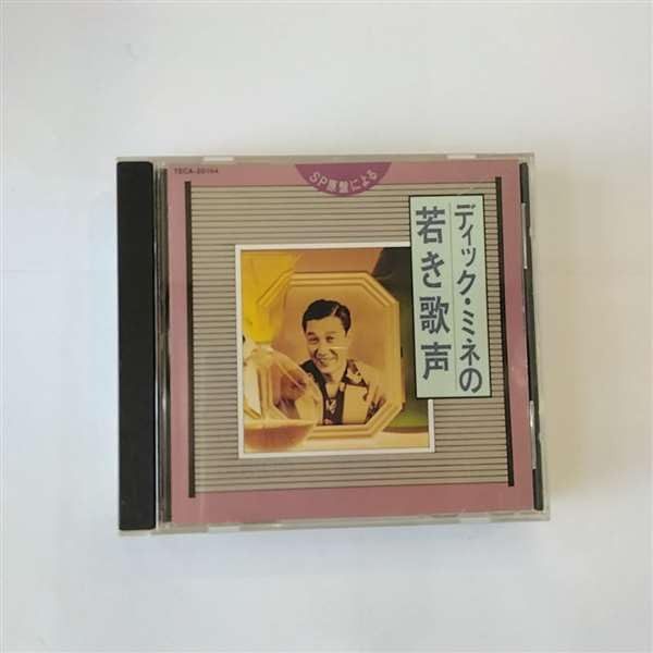 【CD】ディック・ミネの若き歌声