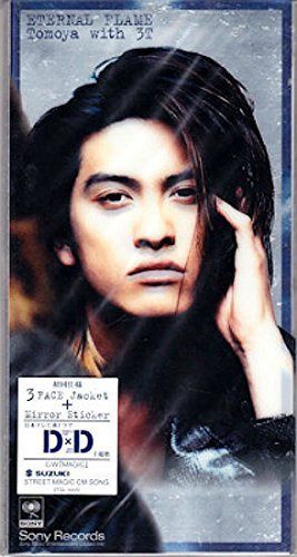 【CD】Eternal Flame