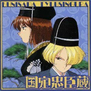 【CD】サクラ大戦2 国定忠臣蔵