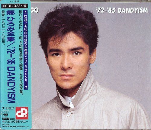 【CD】’72-’85DANDYISM