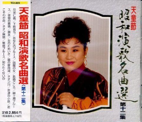 【CD】天童節昭和演歌名曲選(12)
