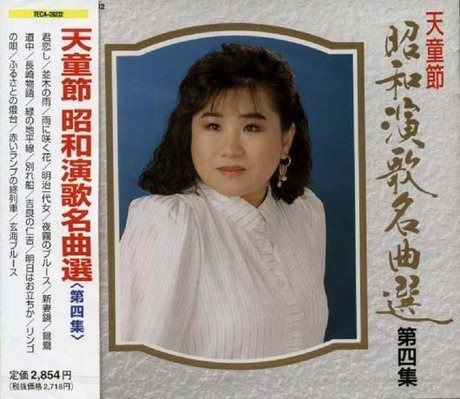 【CD】昭和演歌名曲選 第四集