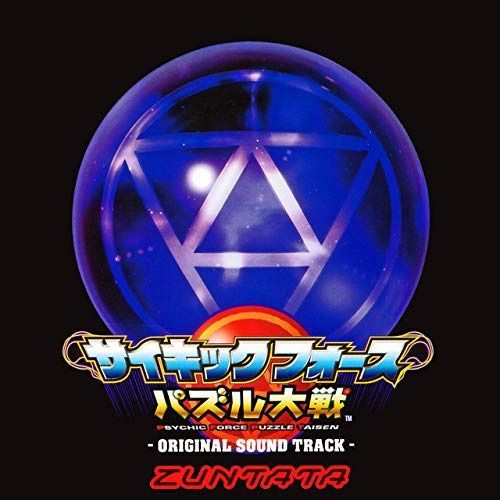 【CD】サイキックフォース パズル大戦 ― オリジナル・サウンドトラック