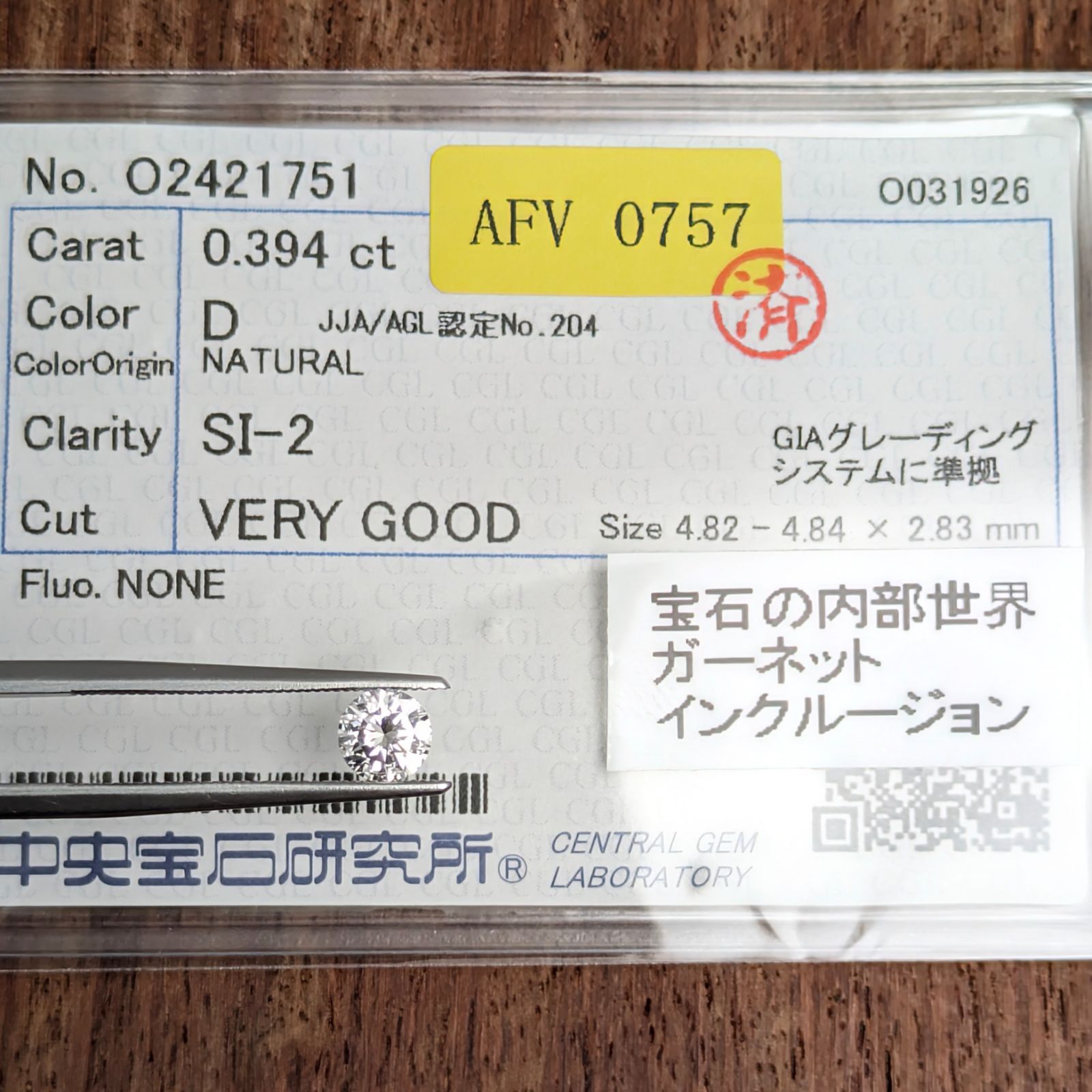 ガーネットインクルージョンダイヤルース【0.394ct】PRO208863