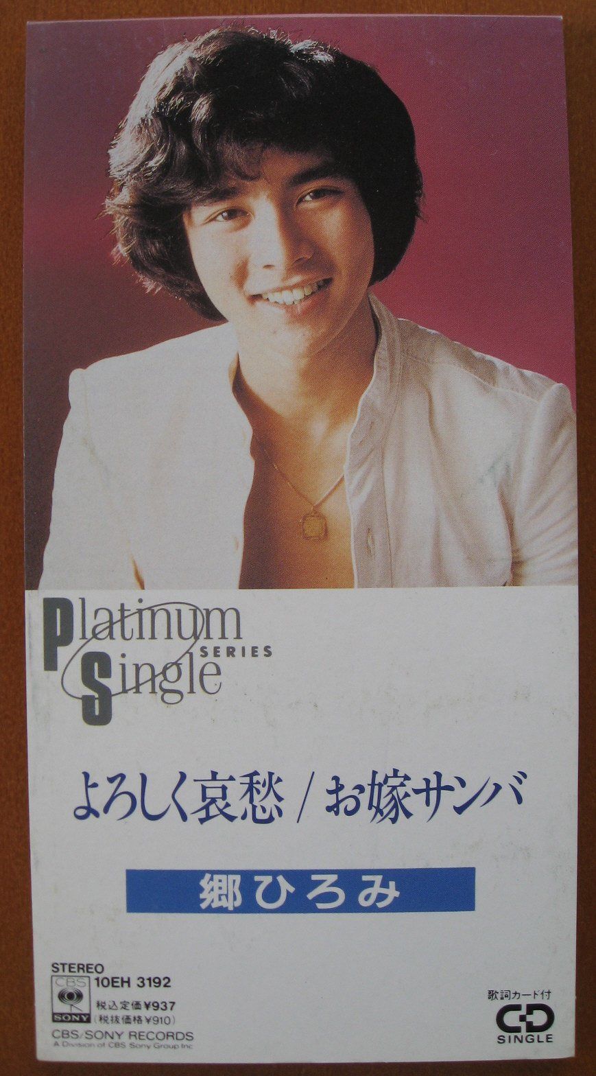 【CD】よろしく哀愁