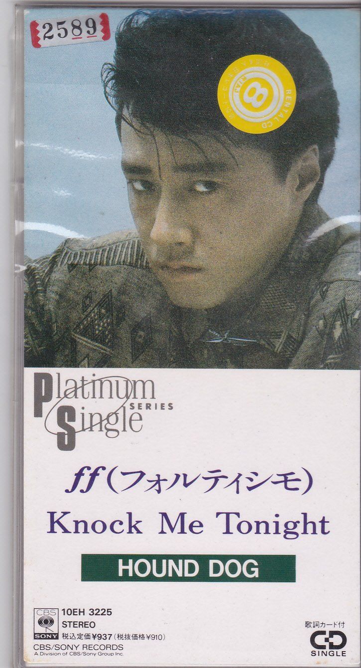 【CD】ff(フォルティシモ)