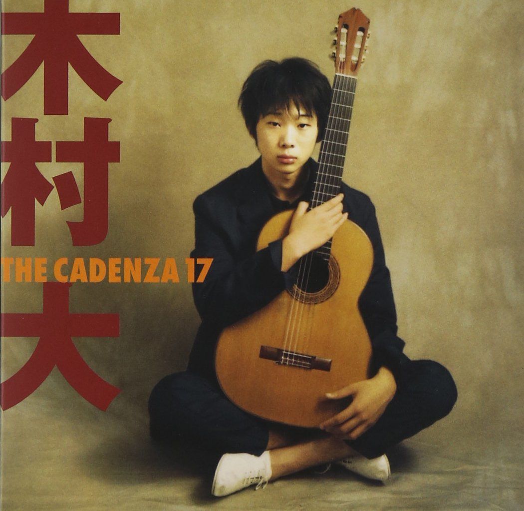 【CD】ザ・カデンツァ17