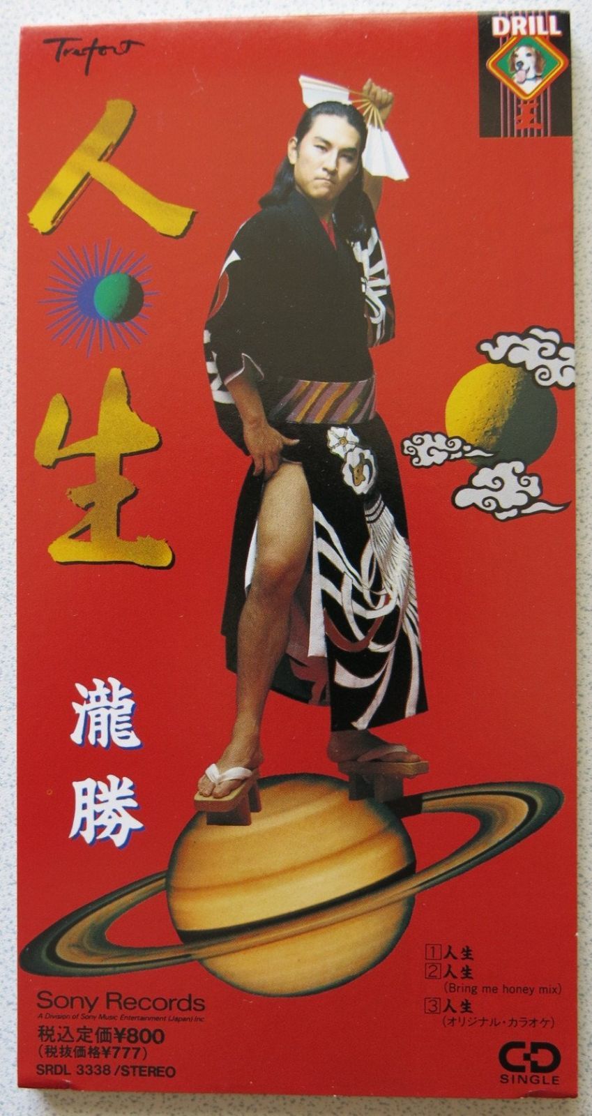 【CD】人生