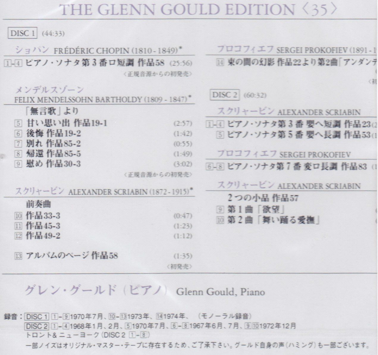 【CD】ショパン:ピアノ・ソナタ第3番